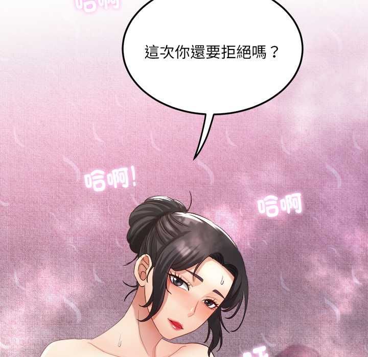 小喫攤的火辣老闆娘第8話