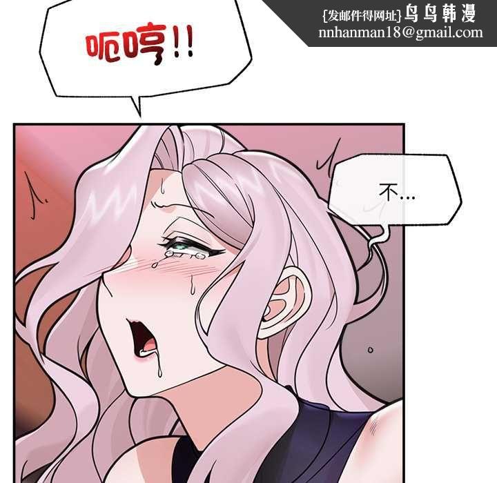 催眠手机第74話