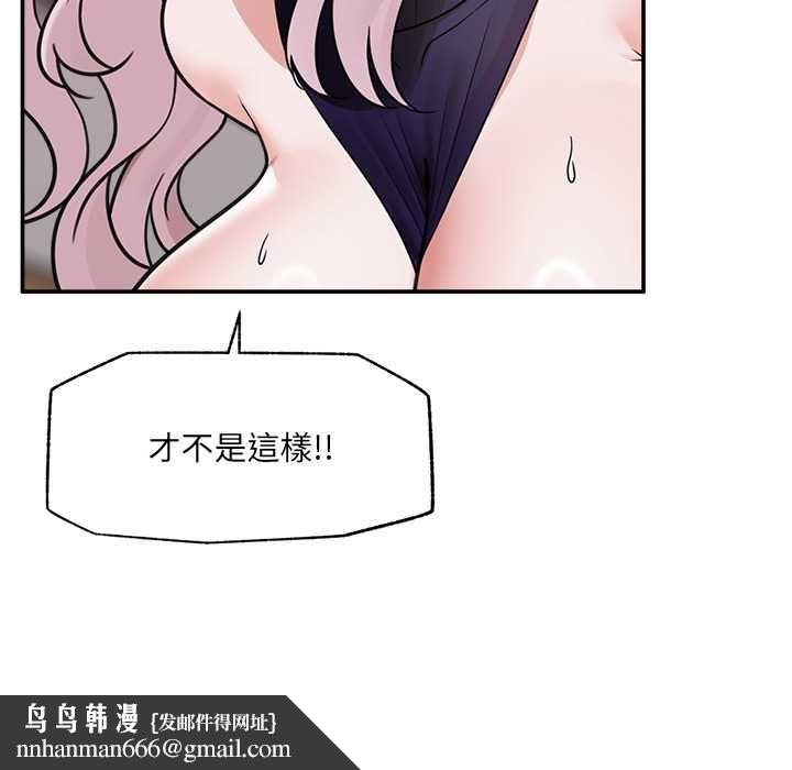 催眠手机第74話