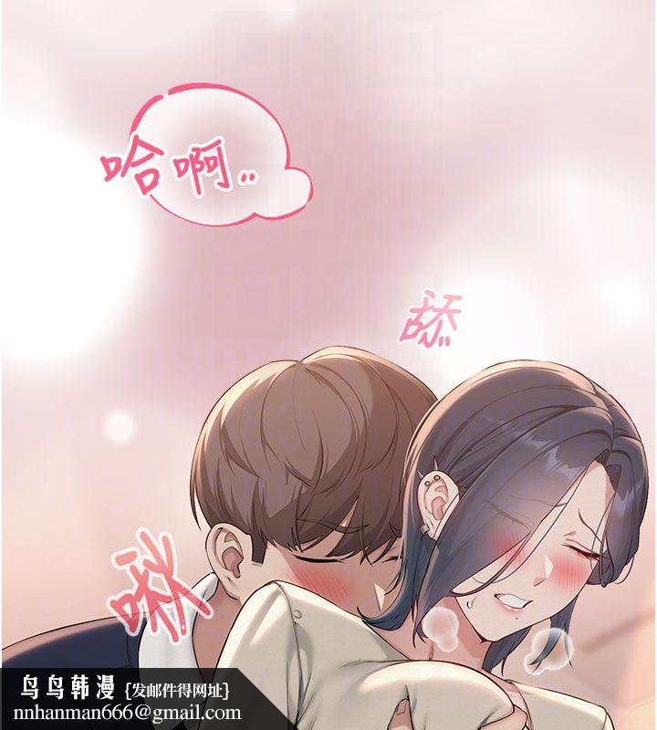 校园成人礼第41話-用身體報答你&hearts;