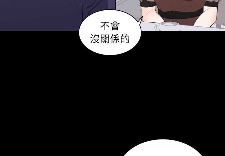 豪門千金的男人第21話