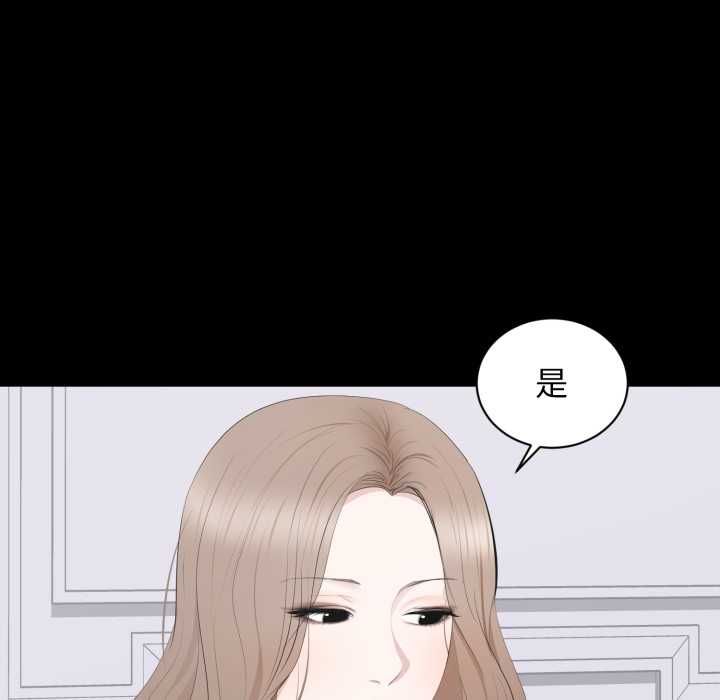 豪門千金的男人第21話