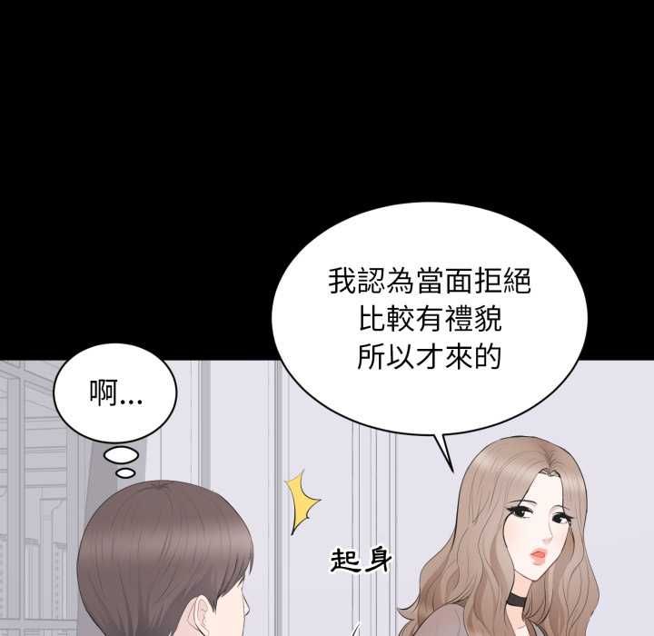 豪門千金的男人第21話