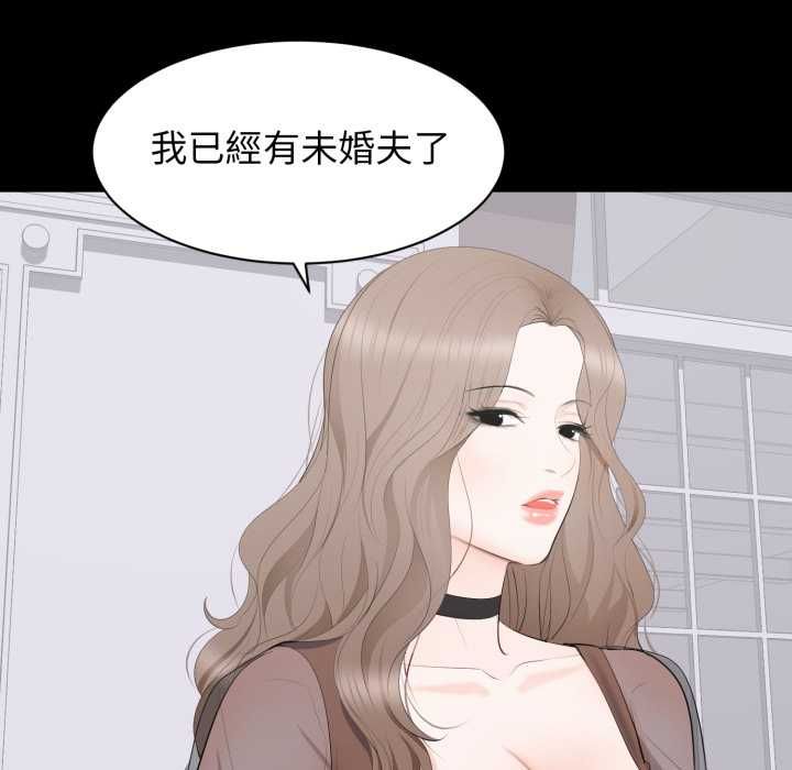 豪門千金的男人第21話