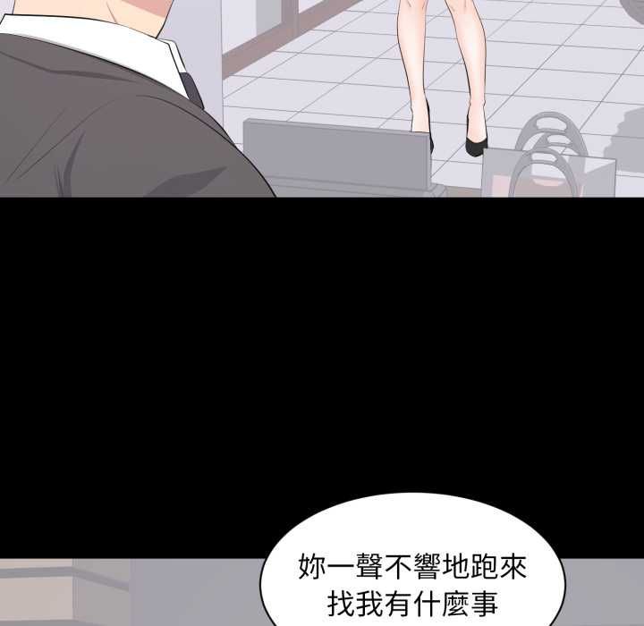 豪門千金的男人第21話