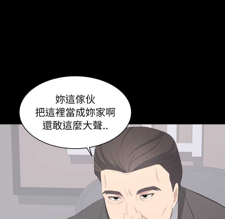 豪門千金的男人第21話