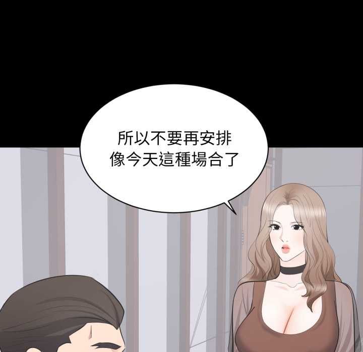 豪門千金的男人第21話