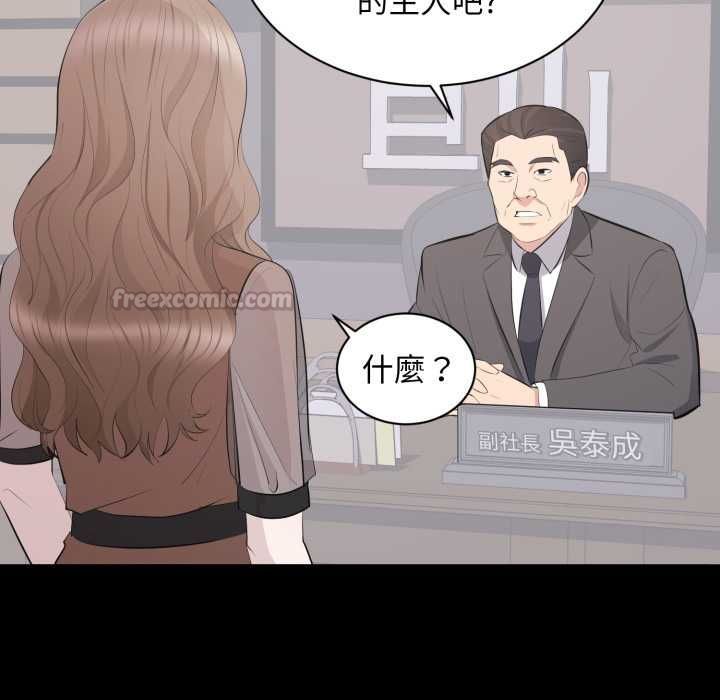 豪門千金的男人第21話