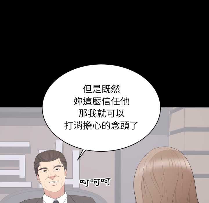 豪門千金的男人第21話