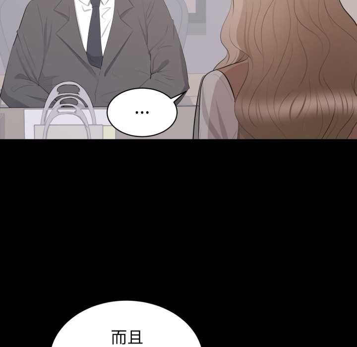 豪門千金的男人第21話