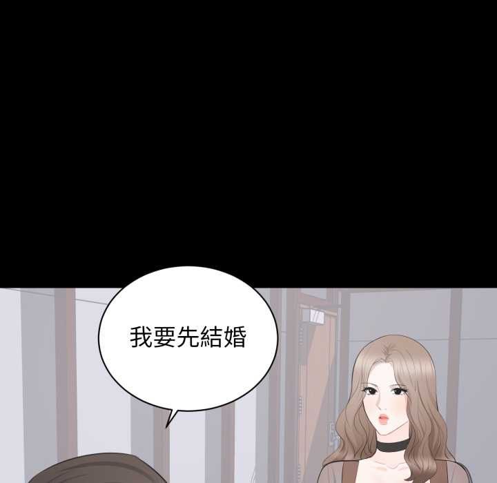 豪門千金的男人第21話