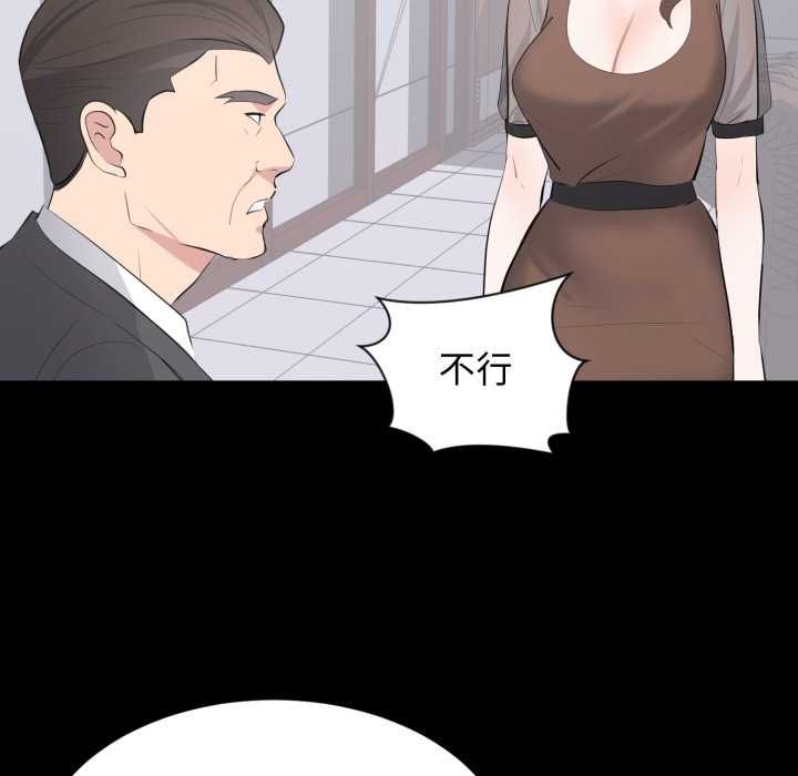 豪門千金的男人第21話