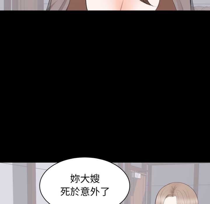 豪門千金的男人第21話