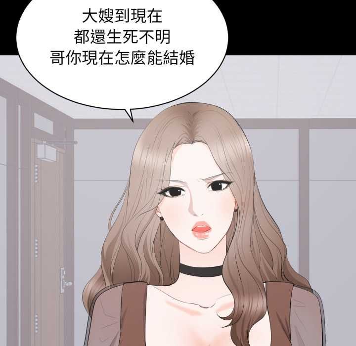 豪門千金的男人第21話