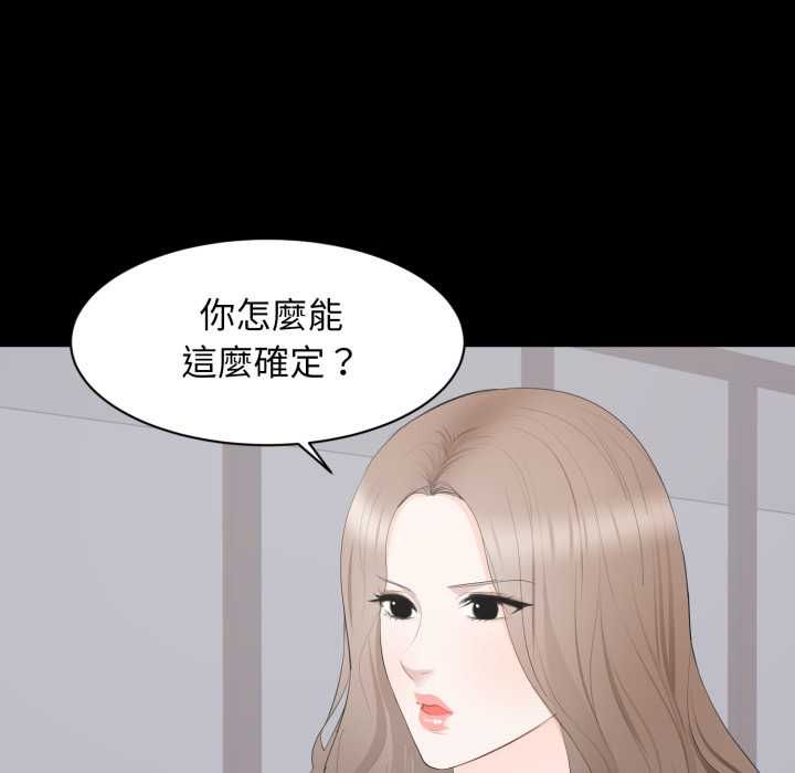 豪門千金的男人第21話