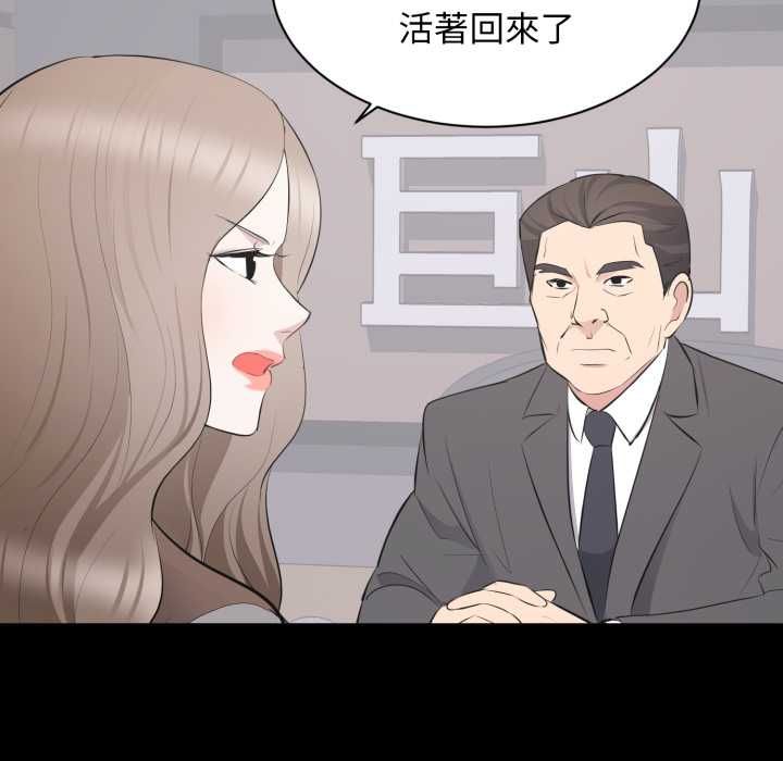豪門千金的男人第21話