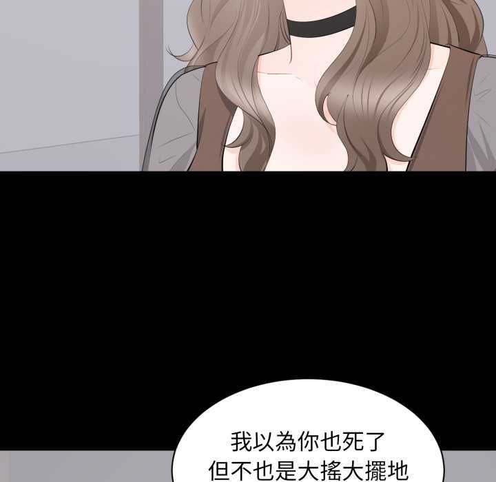 豪門千金的男人第21話