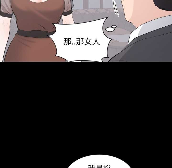 豪門千金的男人第21話