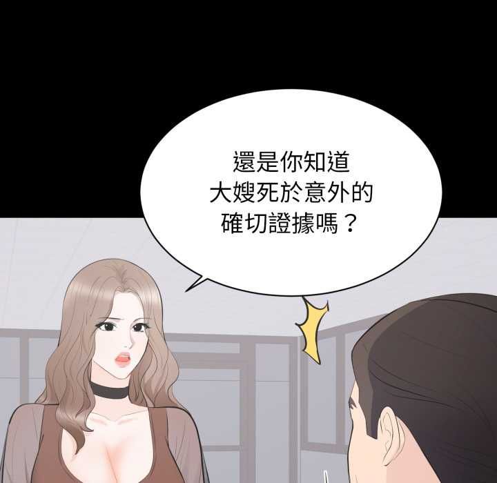 豪門千金的男人第21話