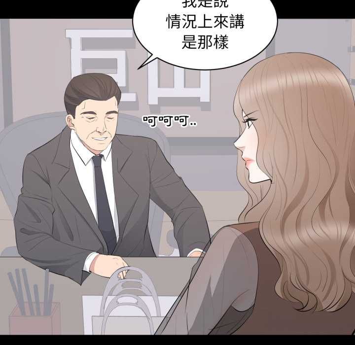 豪門千金的男人第21話