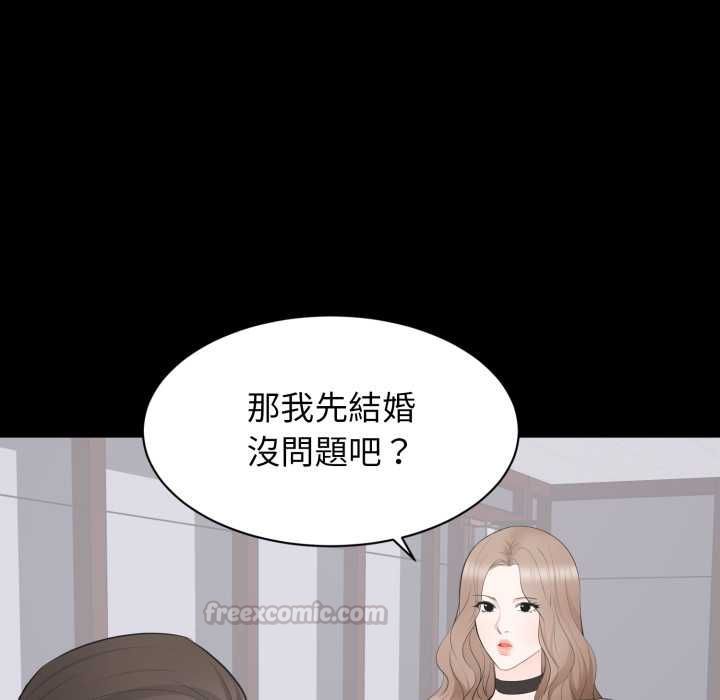 豪門千金的男人第21話