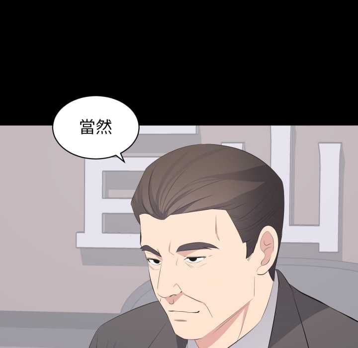 豪門千金的男人第21話