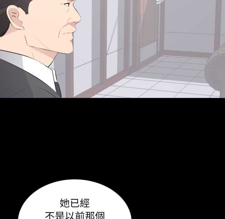 豪門千金的男人第21話