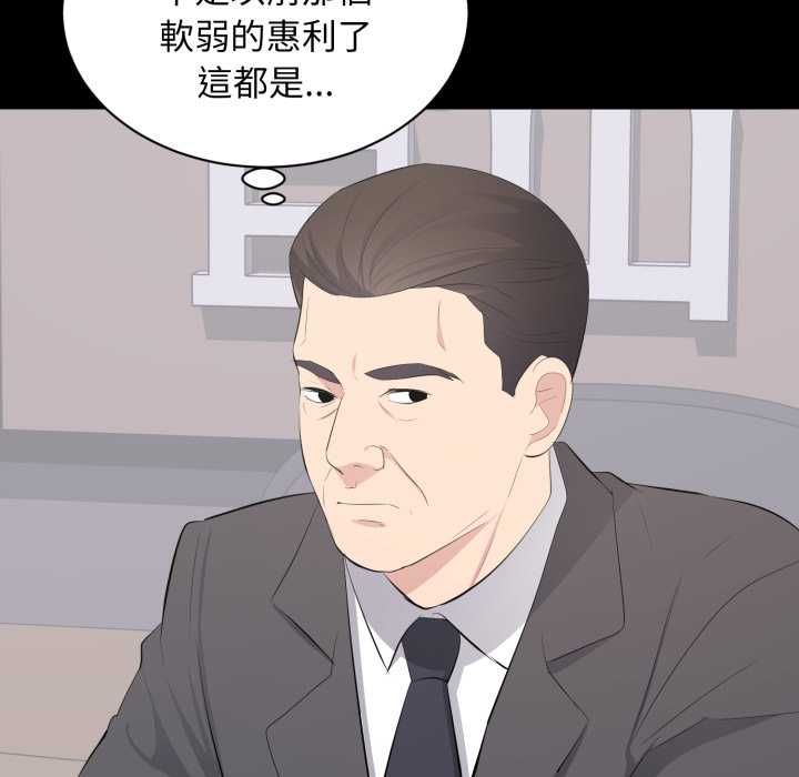 豪門千金的男人第21話