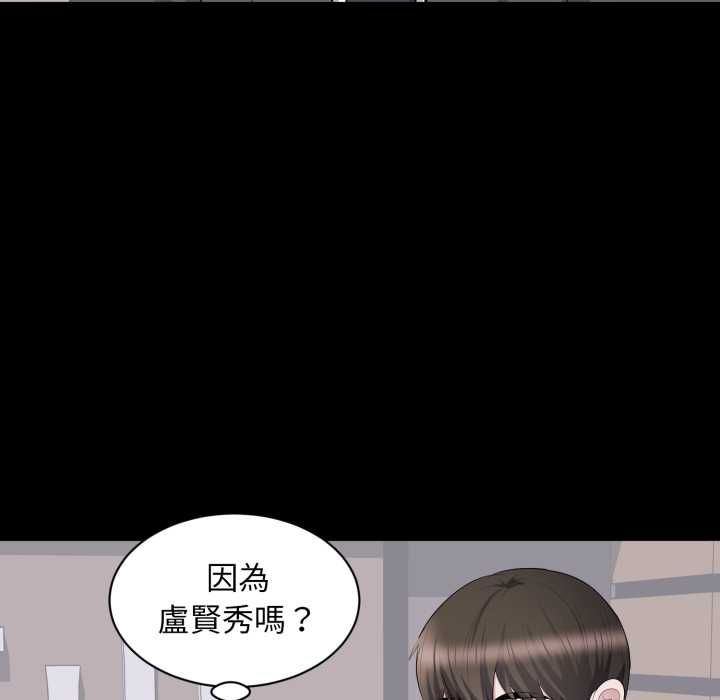 豪門千金的男人第21話