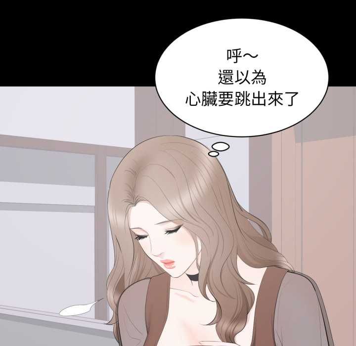 豪門千金的男人第21話