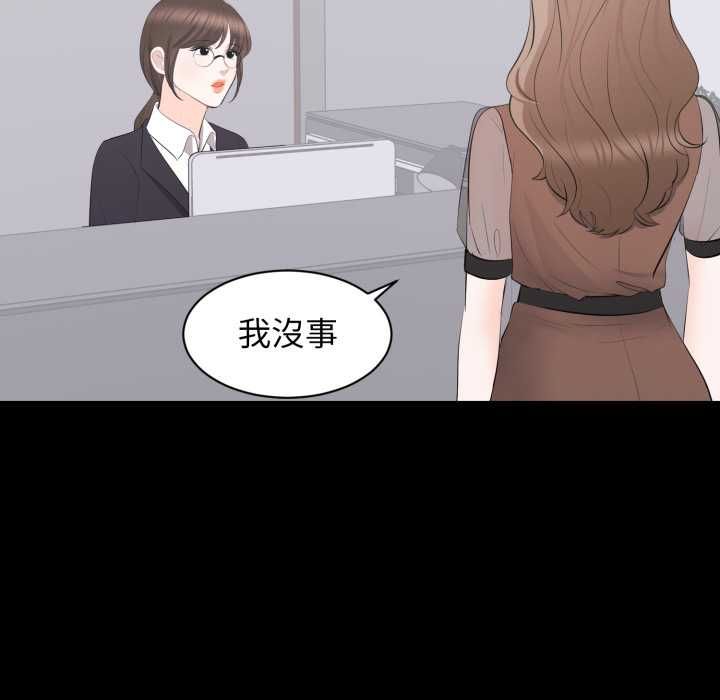 豪門千金的男人第21話