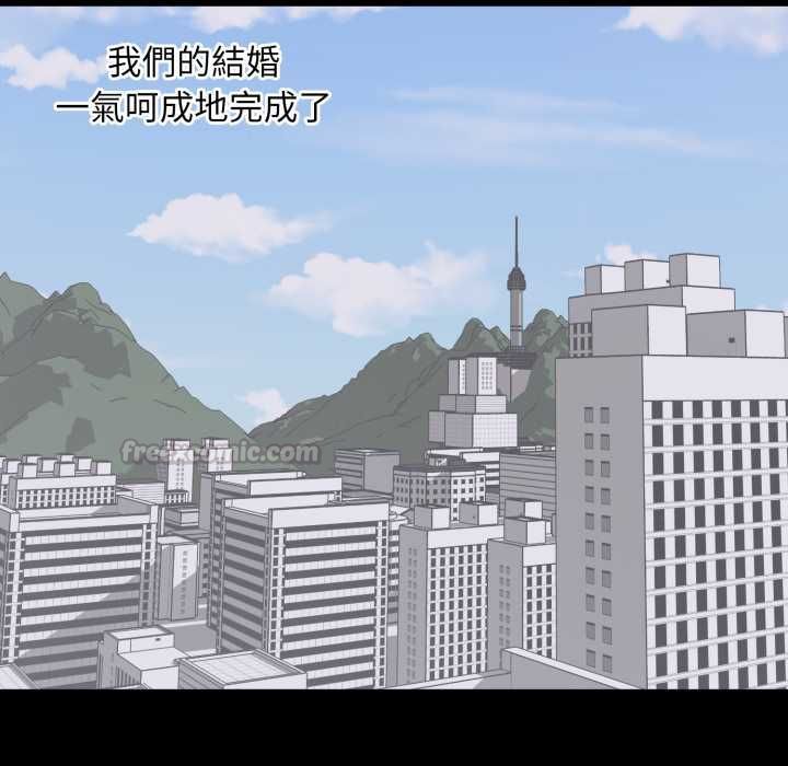 豪門千金的男人第21話