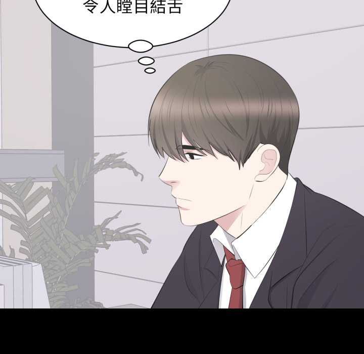 豪門千金的男人第21話