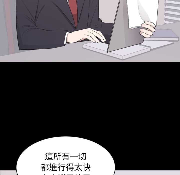 豪門千金的男人第21話