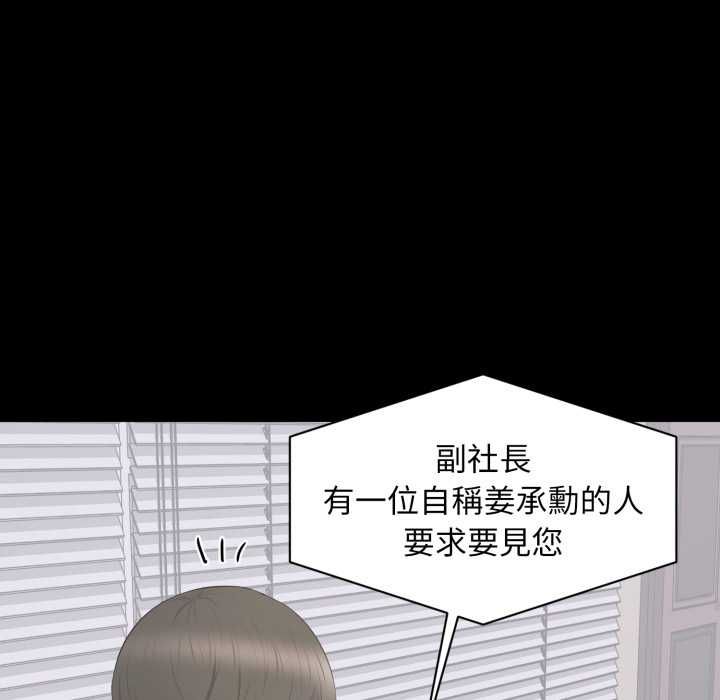 豪門千金的男人第21話