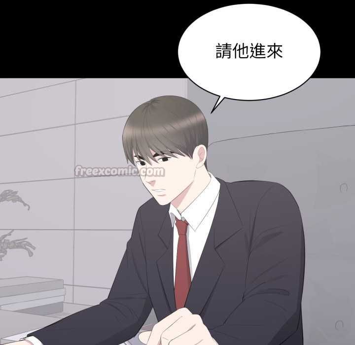 豪門千金的男人第21話