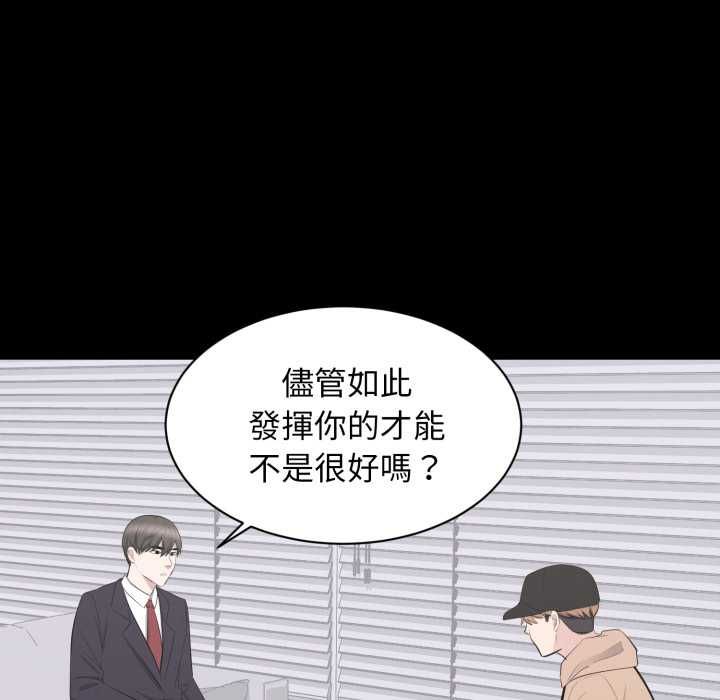 豪門千金的男人第21話
