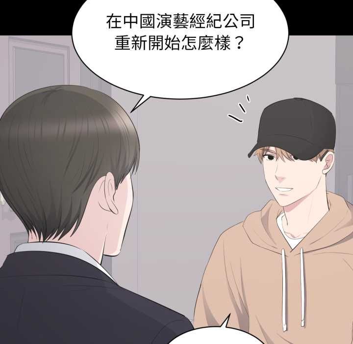 豪門千金的男人第21話