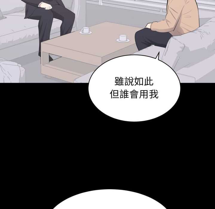 豪門千金的男人第21話