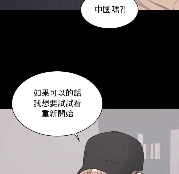 豪門千金的男人第21話