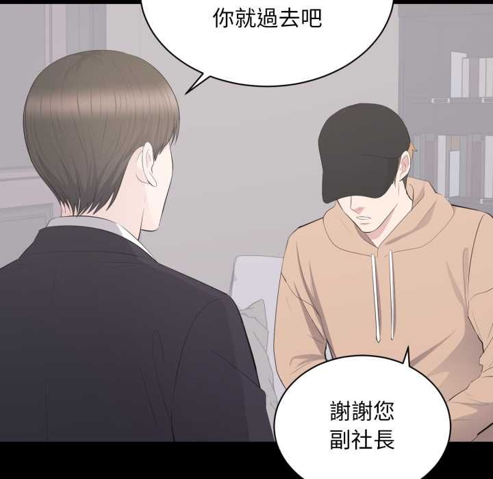 豪門千金的男人第21話