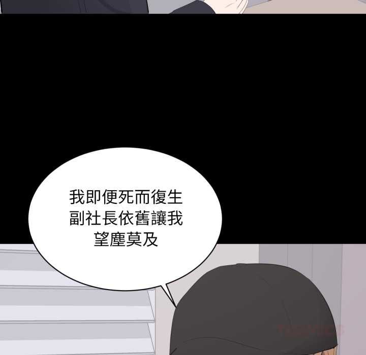 豪門千金的男人第21話