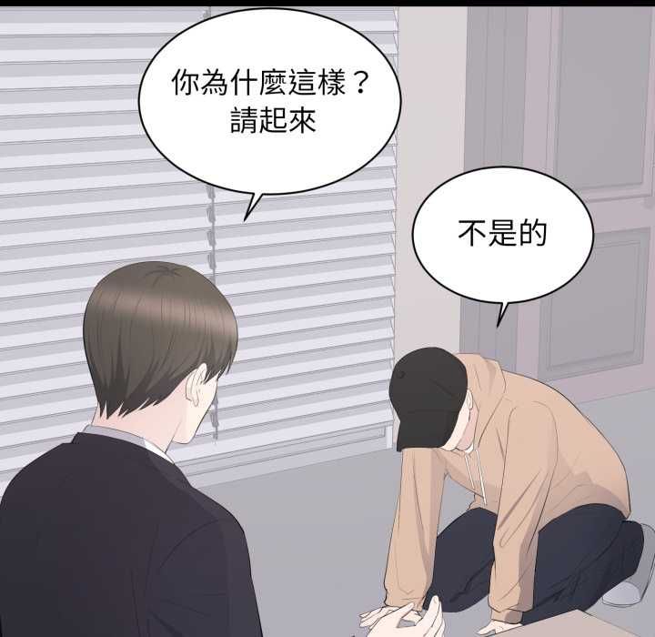 豪門千金的男人第21話