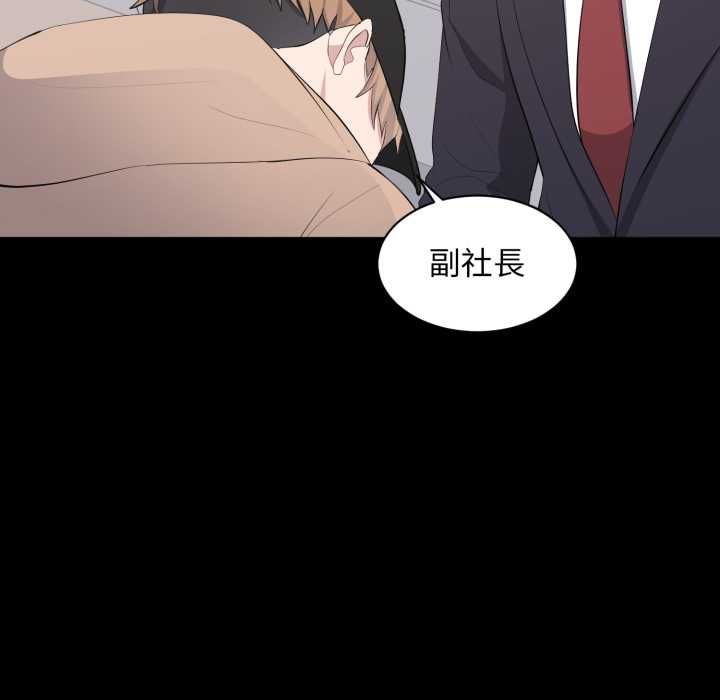 豪門千金的男人第21話