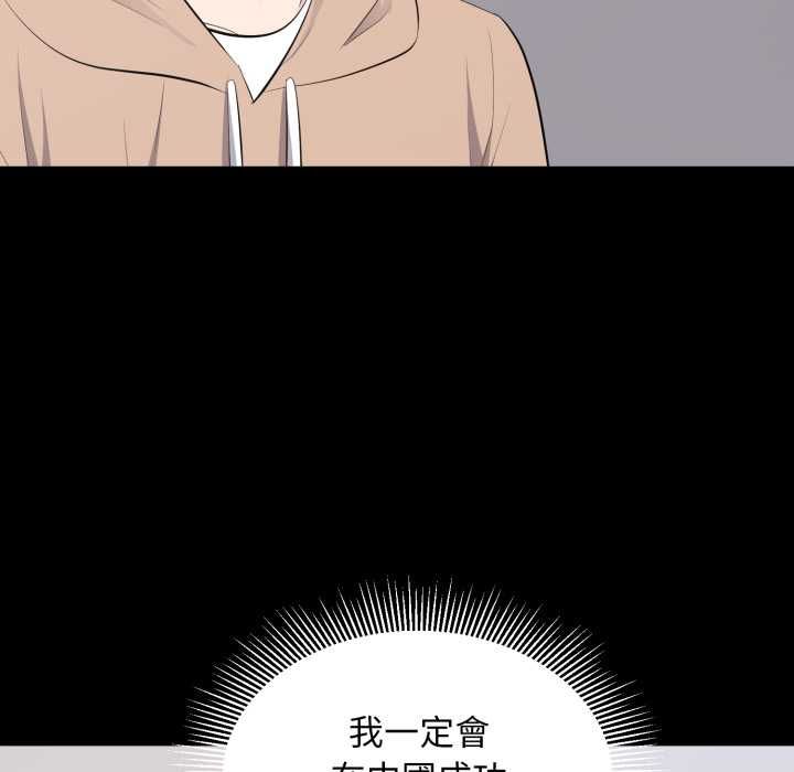 豪門千金的男人第21話