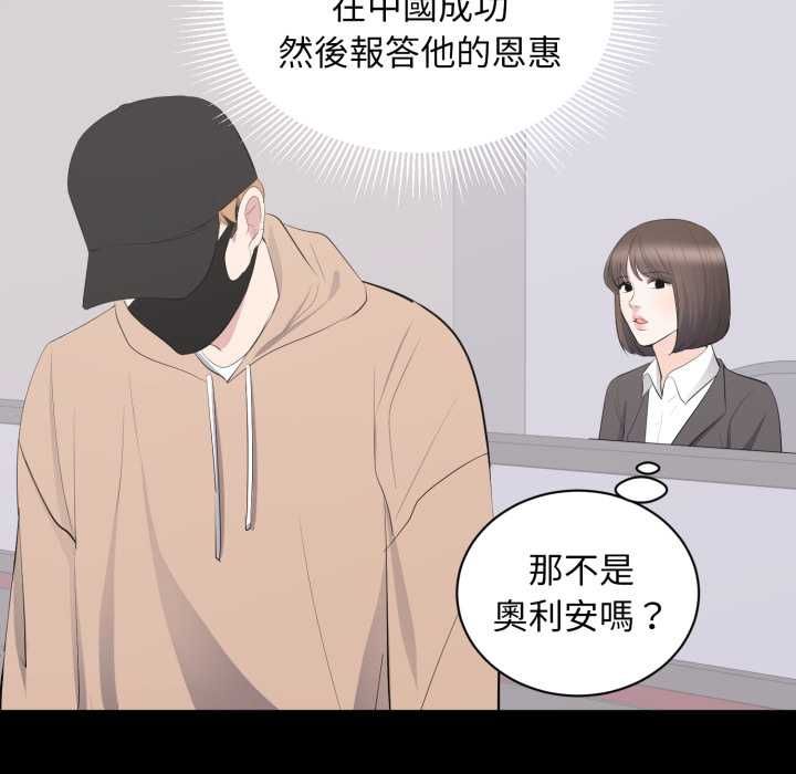 豪門千金的男人第21話