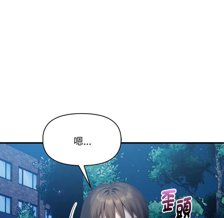 遲來的叛逆第8話
