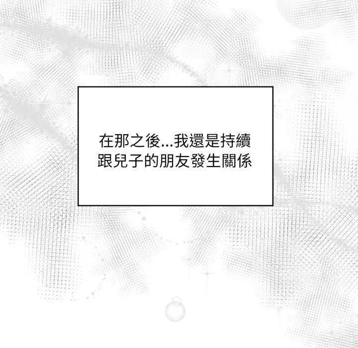 遲來的叛逆第8話