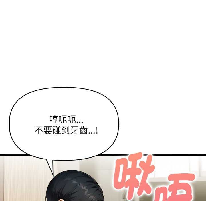 遲來的叛逆第8話
