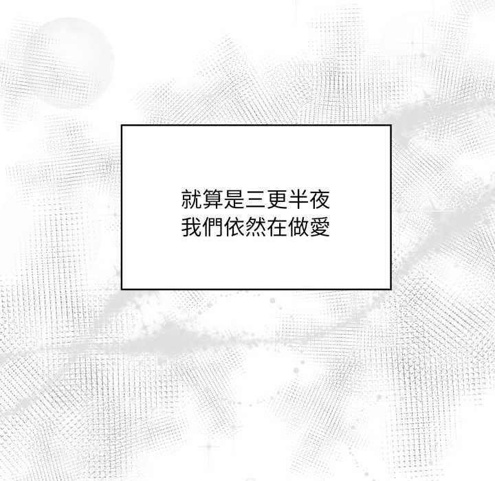 遲來的叛逆第8話